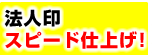 �@�l��@�X�s�[�h�d�グ