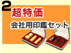 �������I��Зp��ӃZ�b�g