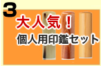 ��l�C�I�l�p��ӃZ�b�g