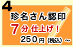 ��������F��I7���d�グ�I210�~�`