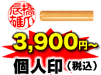 �l��@�P�[�X�t���@3,900�~�`