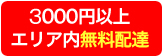 1,000�~�ȏ�G���A�������z�B�I