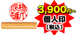 �l��@�P�[�X�t���@3,900�~�`