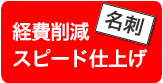 ���h����I�o��팸�E�X�s�[�h�d�グ