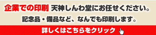 ��Ƃł̈���Ȃ�A�V�_����퓰�ւ��C���������B�L�O�i�E���i�ȂǁA�Ȃ�ł�������܂��B���킵���͂�������N���b�N�I